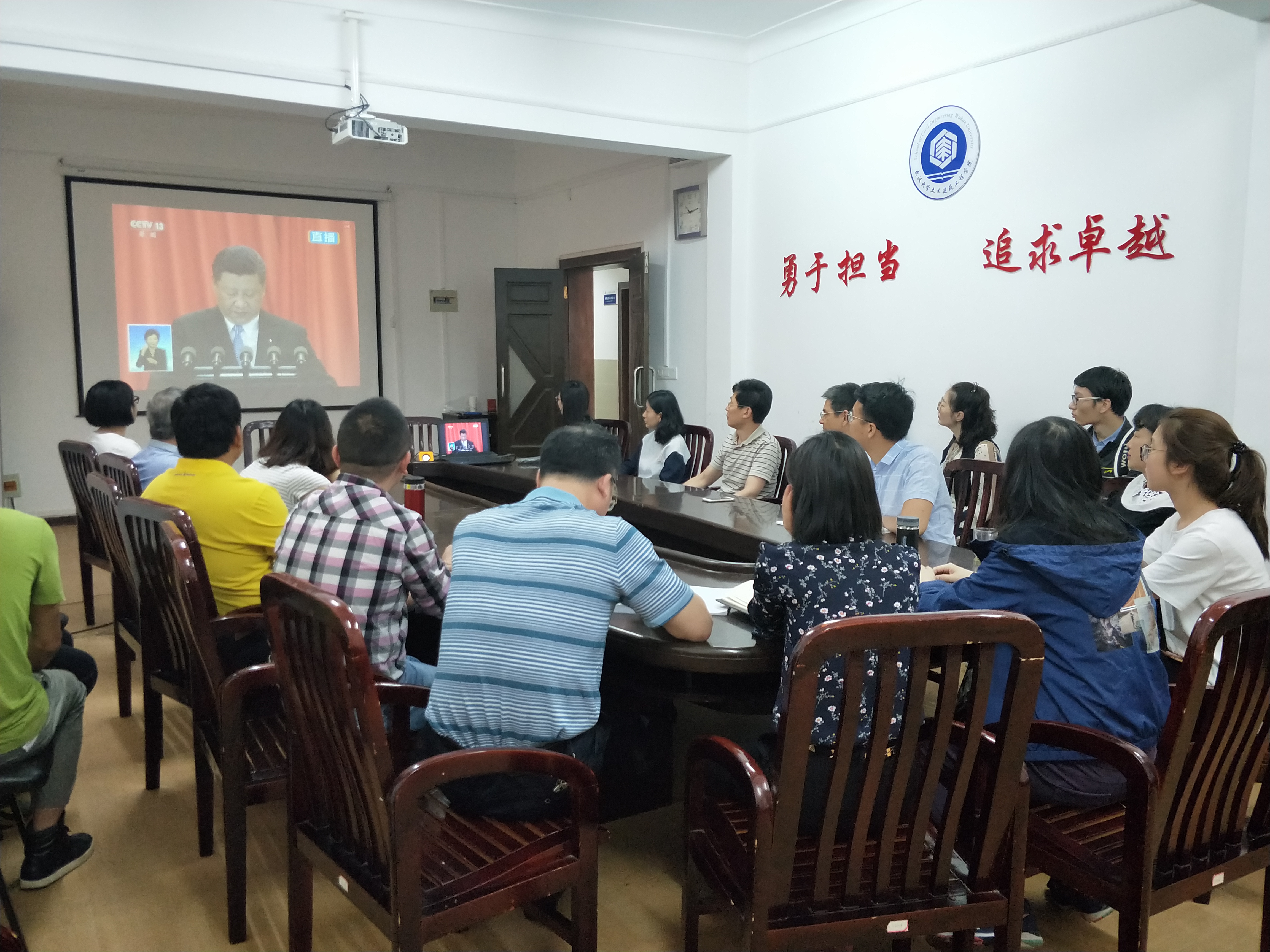 土建学院观看纪念马克思诞辰200周年大会现场直播2.jpg